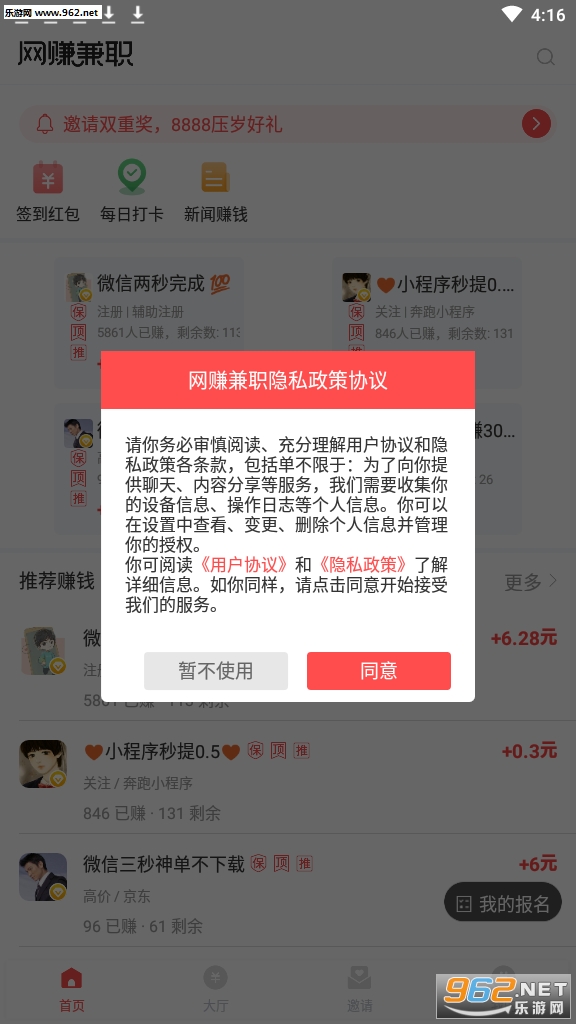 �ƻ���׬��ְappv2.1.6��ͼ3