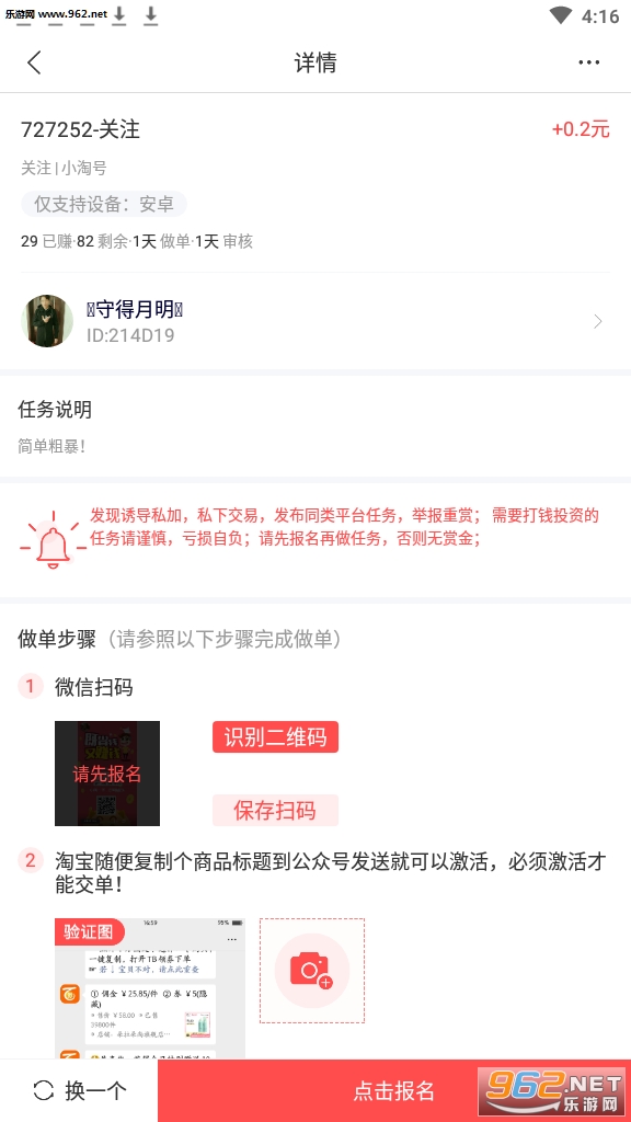 �ƻ���׬��ְappv2.1.6��ͼ0