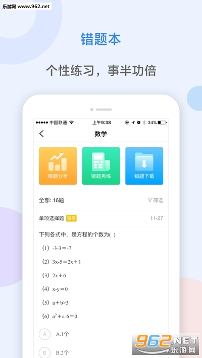 ���AI������ҵAPPv1.0.16��ͼ1
