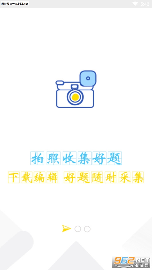 橙果老师手机端截图0