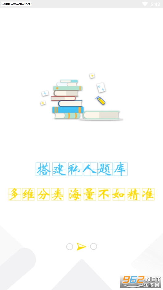 橙果老师手机端截图1