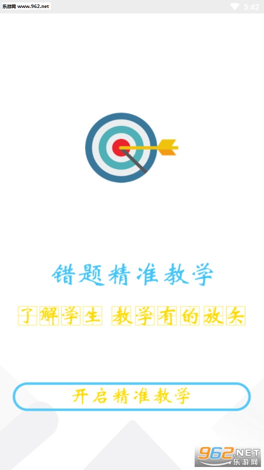 橙果老师手机端截图2