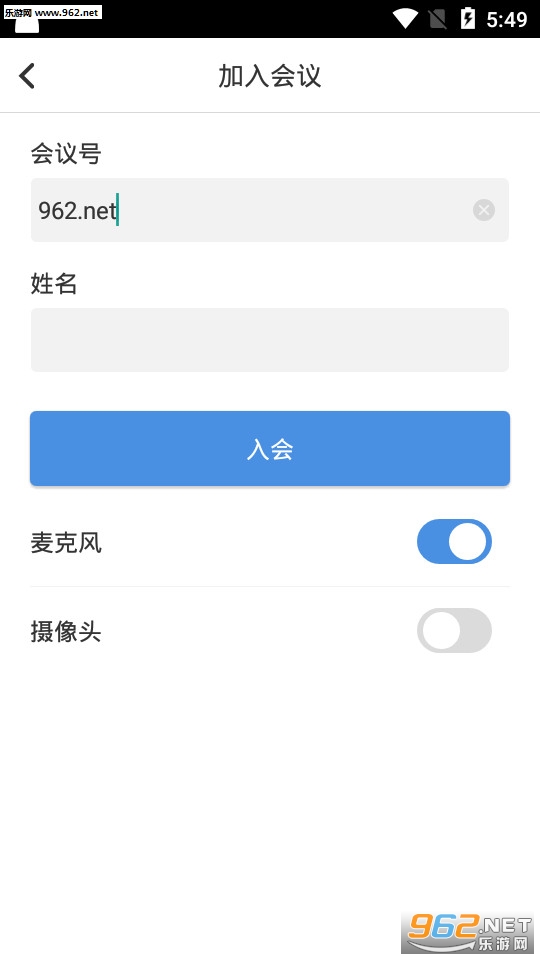 浙大会议app截图0