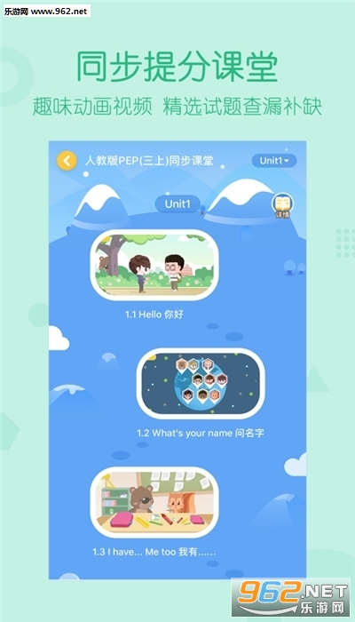 ����Ӣ��APPv1.0��ͼ0