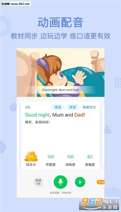 ����Ӣ��APPv1.0��ͼ2