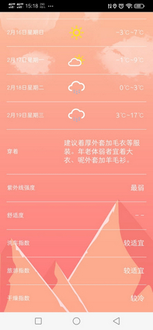 ��ݮ����appv1.0.5 ��׿���ͼ1