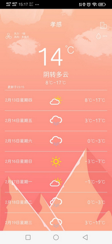 ��ݮ����appv1.0.5 ��׿���ͼ2