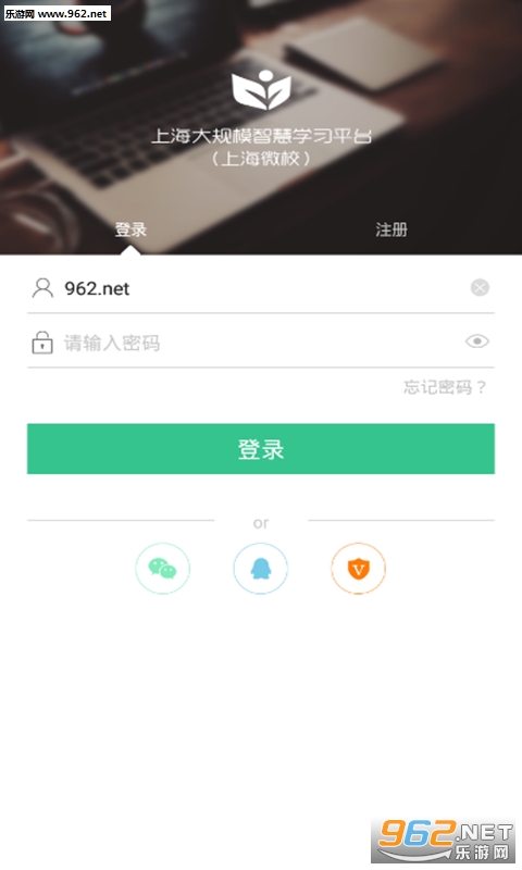 �Ϻ�΢У�������ƽ̨appv1.4.0��ͼ0