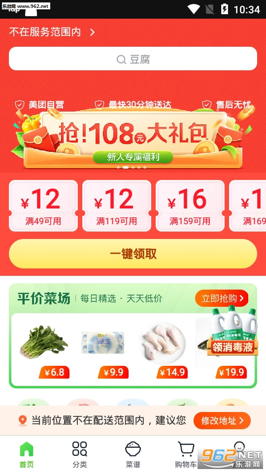 �������(�人�������app)v3.10.3��ͼ0