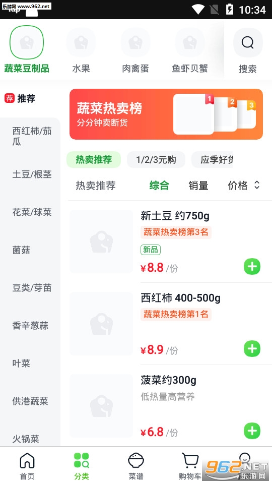 �������(�人�������app)v3.10.3��ͼ1