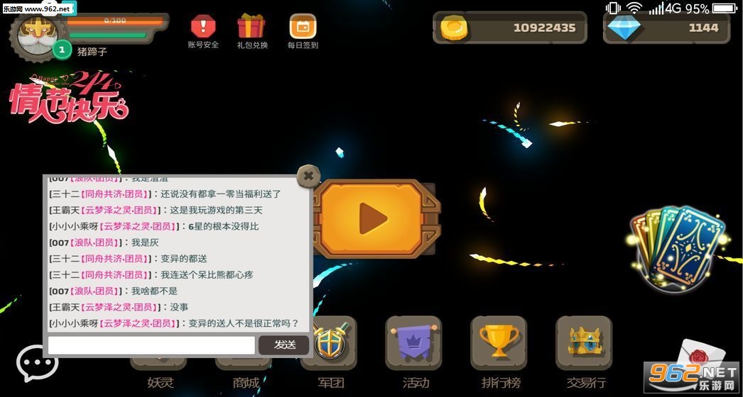 御灵使者游戏截图2