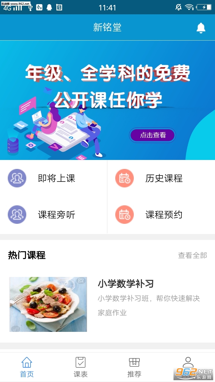 �����üҳ���appv0.0.90��ͼ1