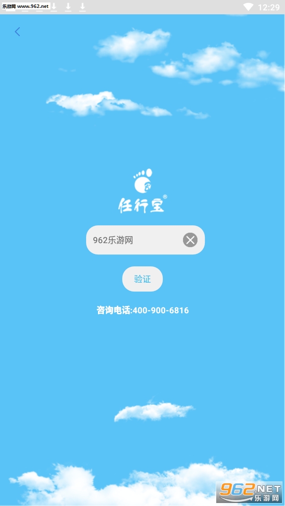 ���б��ͻ���appv4.4.43��ͼ1