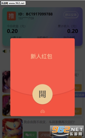 ������appv1.3.1 ��׿���ͼ3