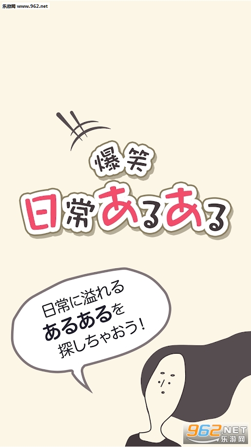 ��Ц!!!�ճ����뤢��(��Ц�ճ������ְ�׿��)v1.0.0��ͼ0