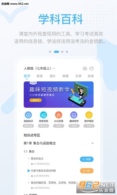 ����������ѧ��APPv3.0.1.1��ͼ0