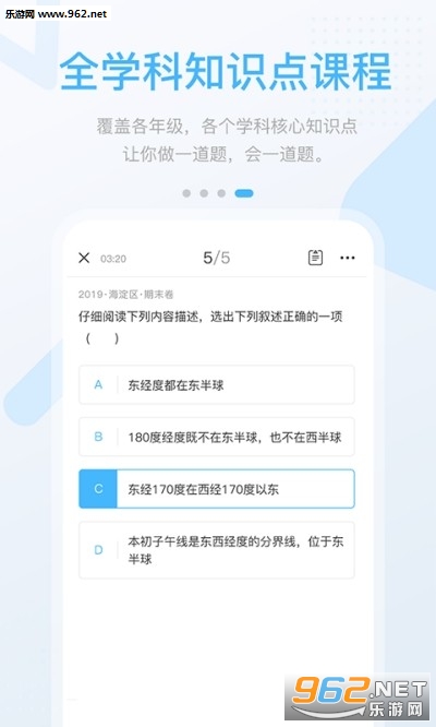 ����������ѧ��APPv3.0.1.1��ͼ1