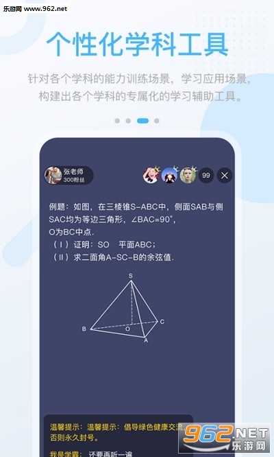 ����������ѧ��APPv3.0.1.1��ͼ2