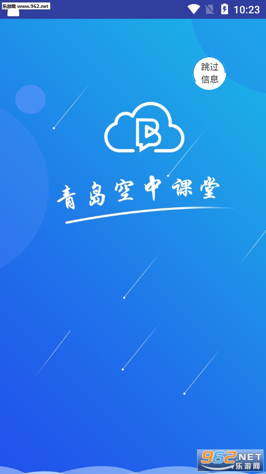 �����ƿ���(�ൺ���п��õ�¼ƽ̨app)��ͼ2