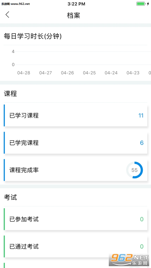 �·�ѧԺapp�ͻ���v2.1.10��ͼ1