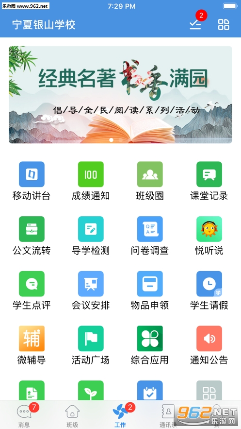 ����������ѧapp(��У��)v6.9.2 ��׿���ͼ2