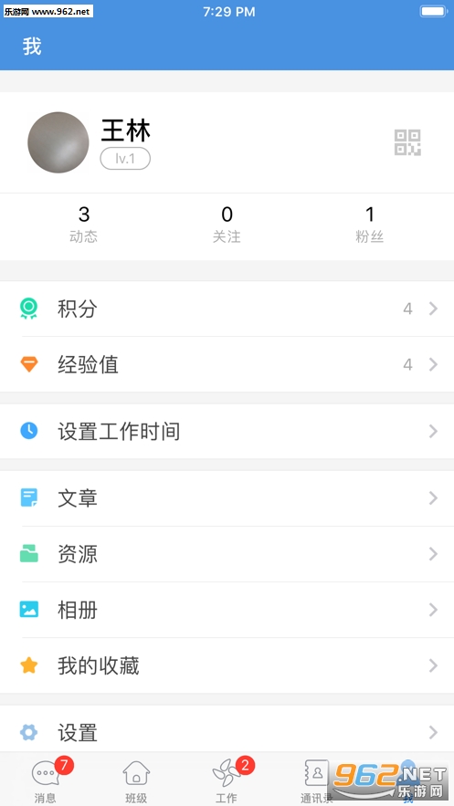 ����������ѧapp(��У��)v6.9.2 ��׿���ͼ0