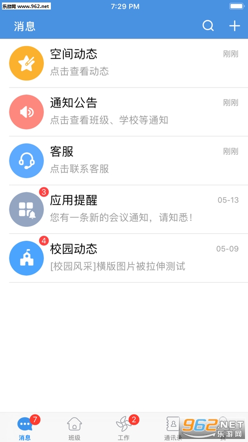 ����������ѧapp(��У��)v6.9.2 ��׿���ͼ1