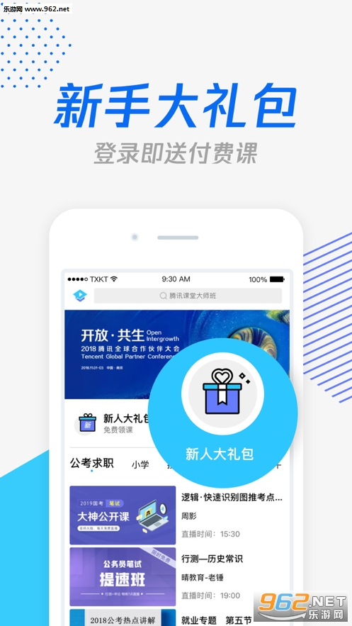 ���������ƿ���appv1.0.2��ͼ0