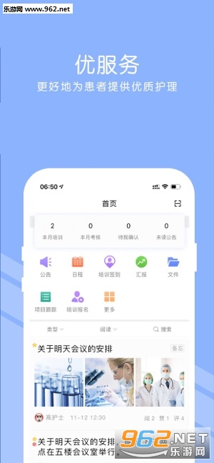 �����ƶ���ѵAPPv1.0.4��ͼ0