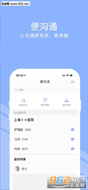 �����ƶ���ѵAPPv1.0.4��ͼ4