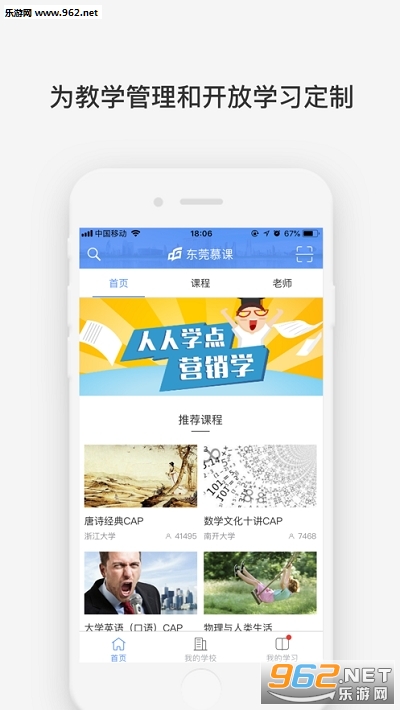 ѧУ��ƽ̨app����v2.3.2��ͼ1
