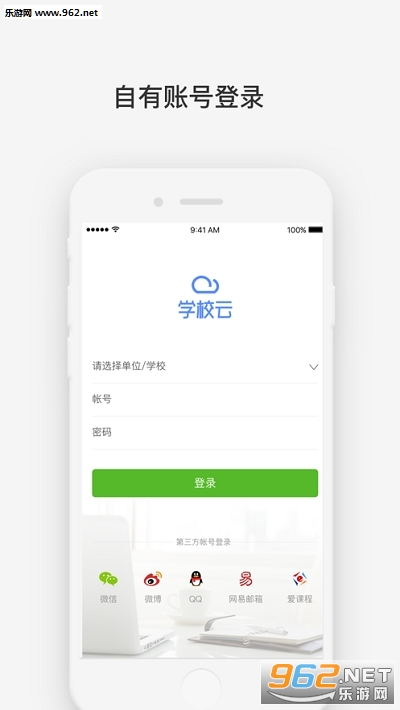 ѧУ��ƽ̨app����v2.3.2��ͼ2