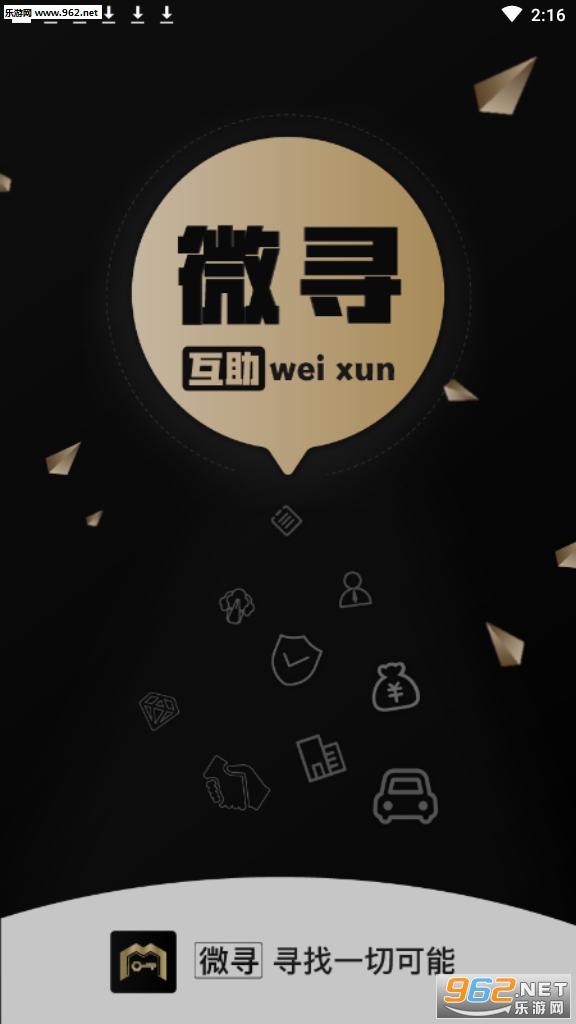 ΢Ѱ����������v1.5.5��ͼ2
