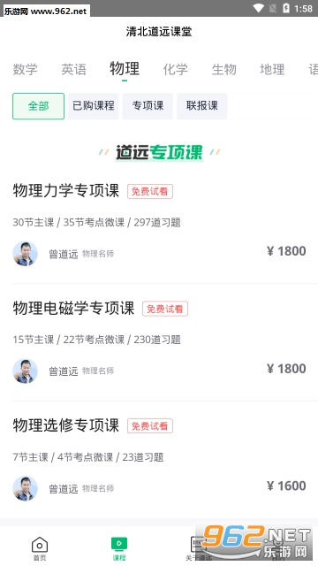 �山��Զ����appv1.0.0��ͼ3