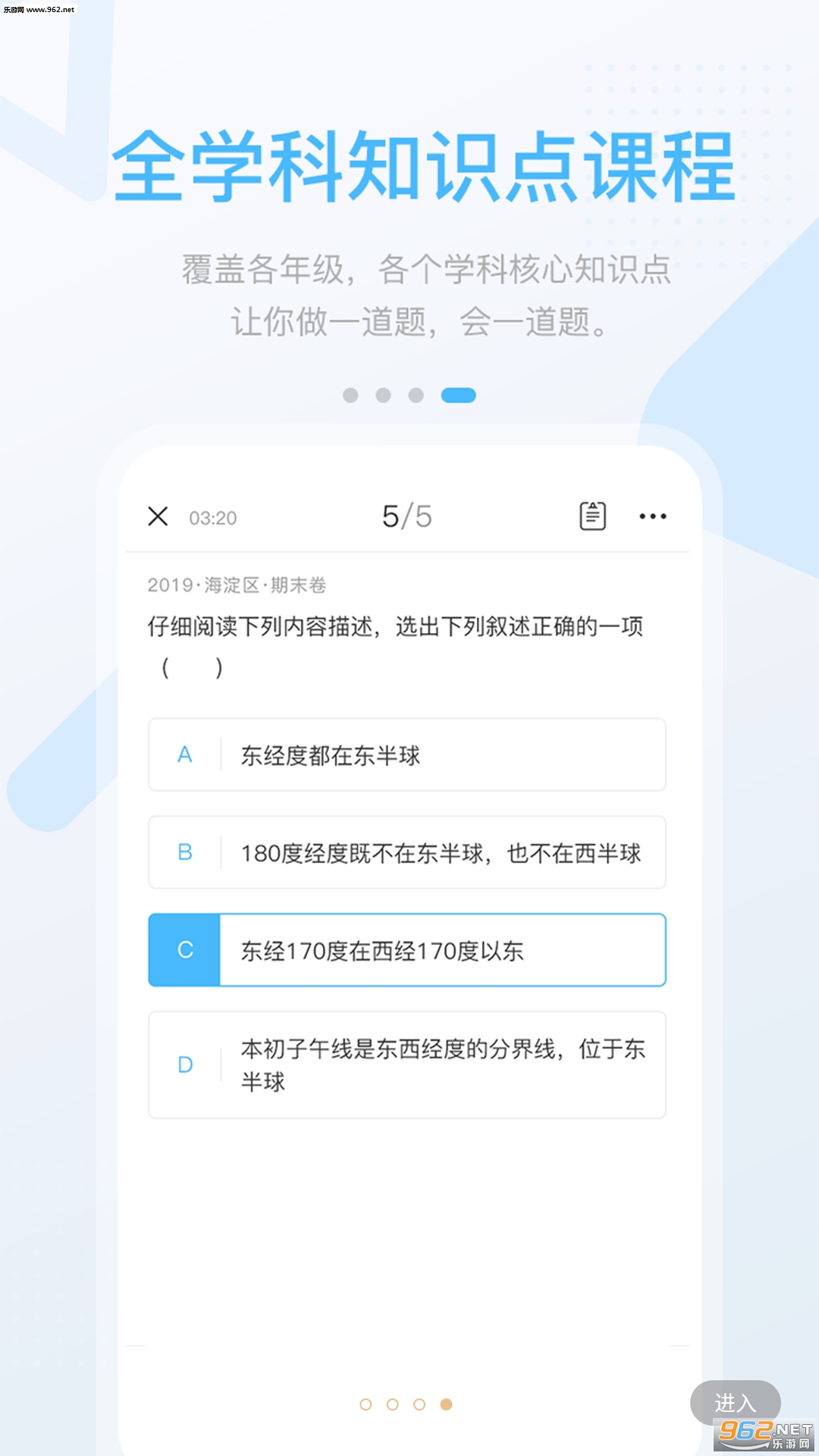 ���ٸ߷���ѧ��v3.0.1.1��ͼ0