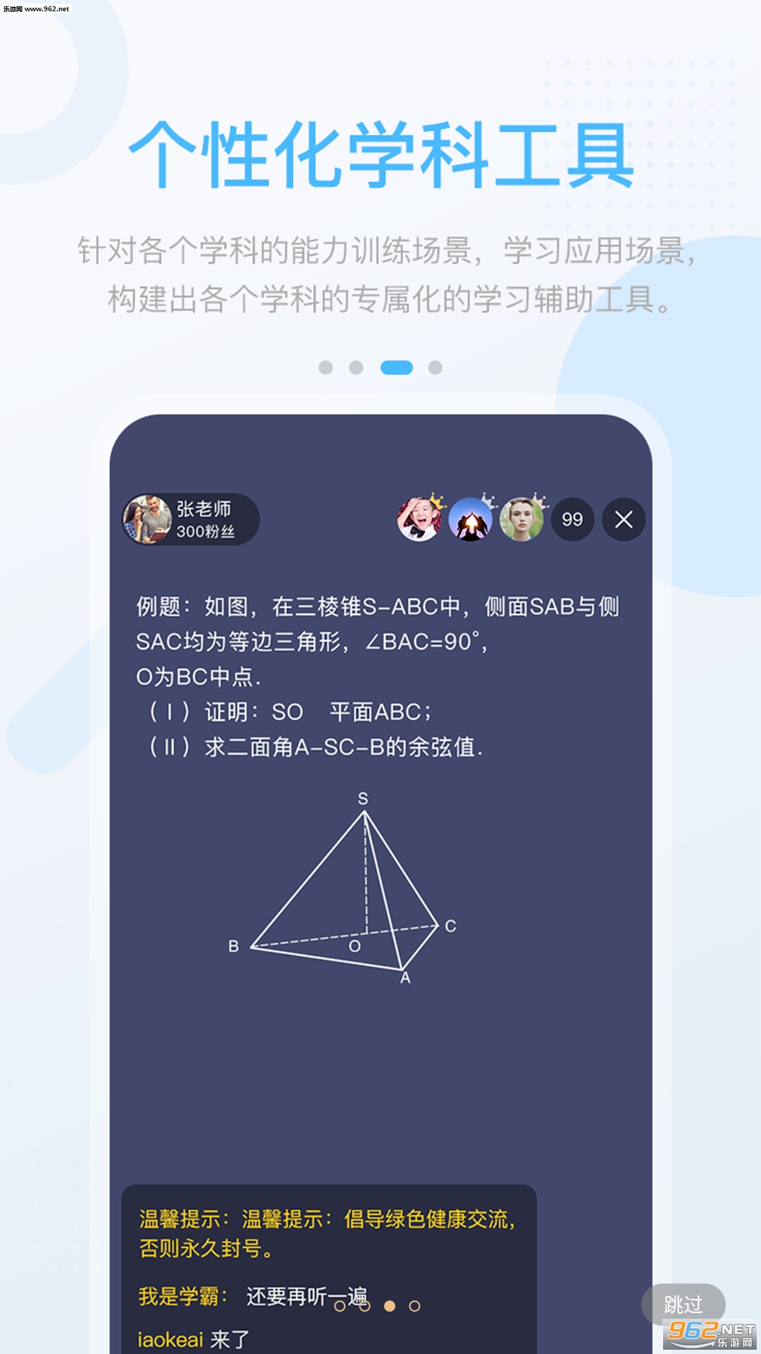 ���ٸ߷���ѧ��v3.0.1.1��ͼ1