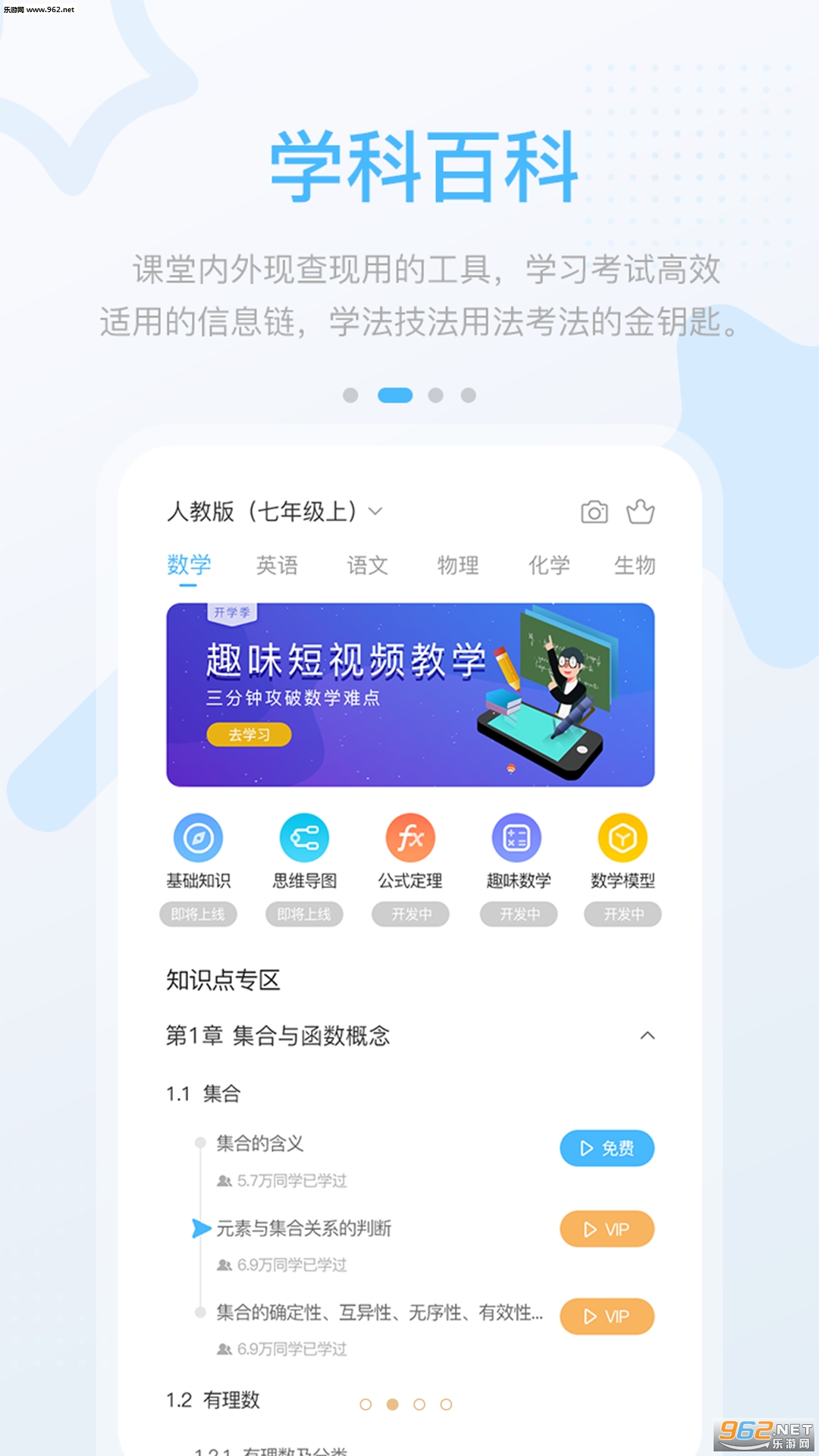 ���ٸ߷���ѧ��v3.0.1.1��ͼ2