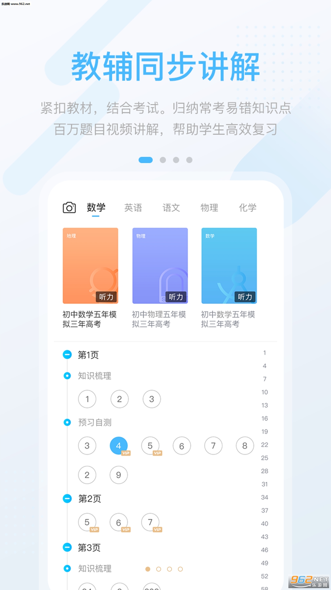 ���ٸ߷���ѧ��v3.0.1.1��ͼ3