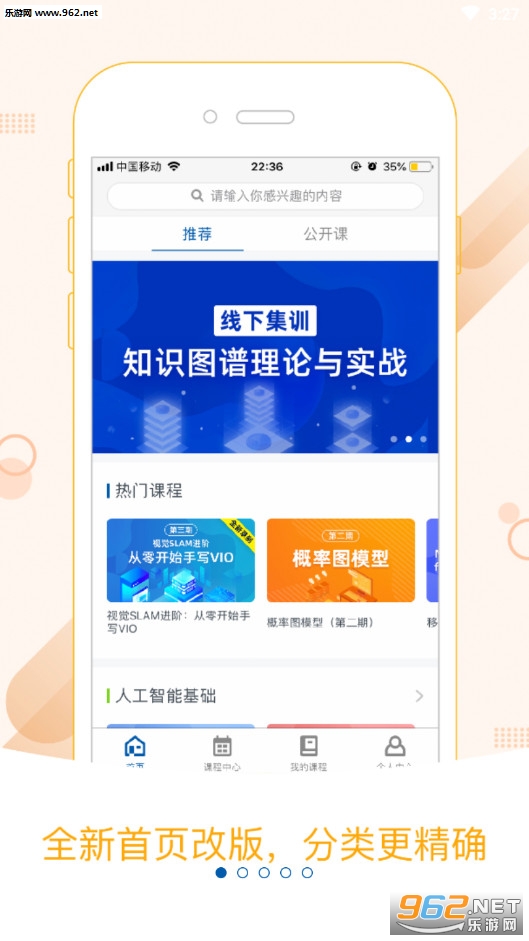����ѧԺappv2.2.0��ͼ0