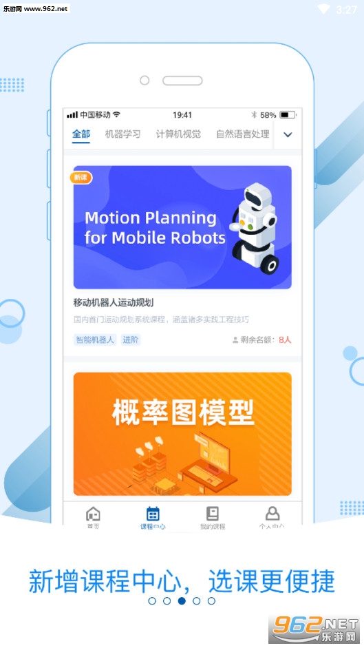 ����ѧԺappv2.2.0��ͼ2