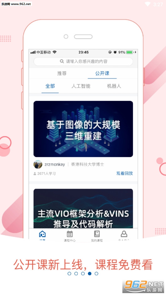 ����ѧԺappv2.2.0��ͼ3