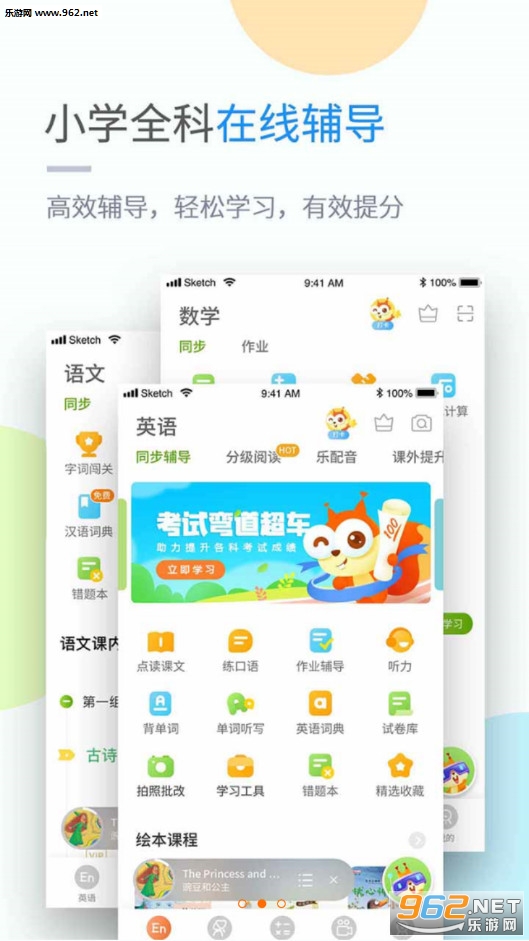 ����ѧϰСѧ��v5.0.7.0��ͼ1