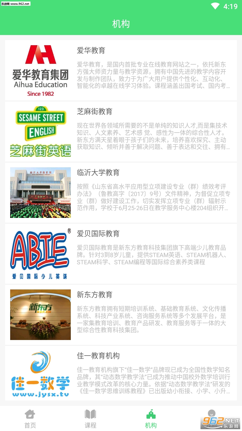 ���̽����ͻ���(���̽���APP)��ͼ1