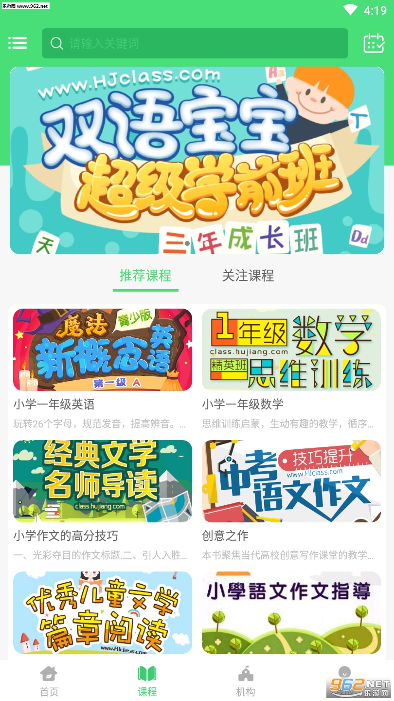 ���̽����ͻ���(���̽���APP)��ͼ2