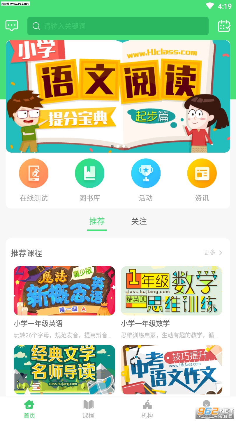 ���̽����ͻ���(���̽���APP)��ͼ3