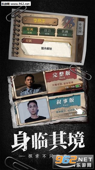 奇想夜物语完整版截图3