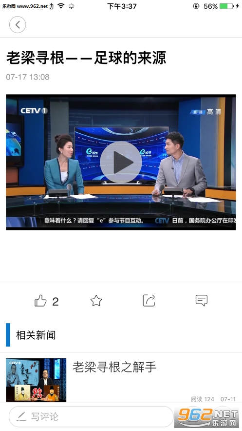 �й�����̨cetv4���п���v2.1.3��ͼ2