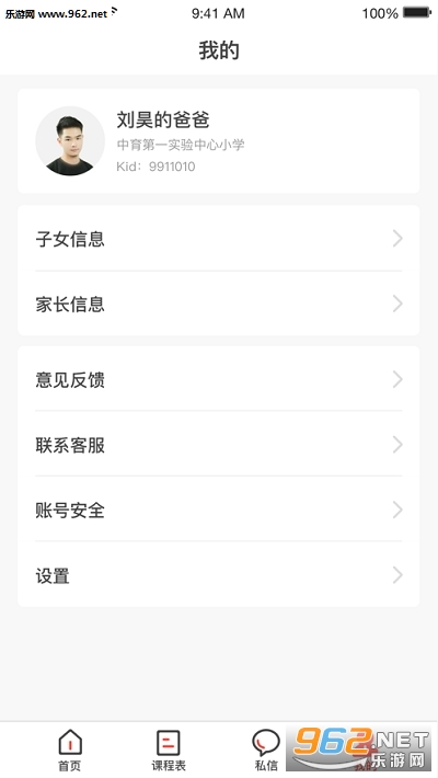 ��ɽ�ǻ۽���appv3.1.7��ͼ0