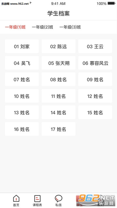 ��ɽ�ǻ۽���appv3.1.7��ͼ1