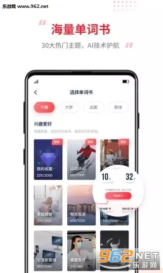 tutorabc英语学习最新版截图1